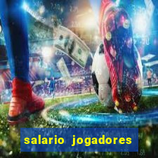 salario jogadores de volei sada cruzeiro